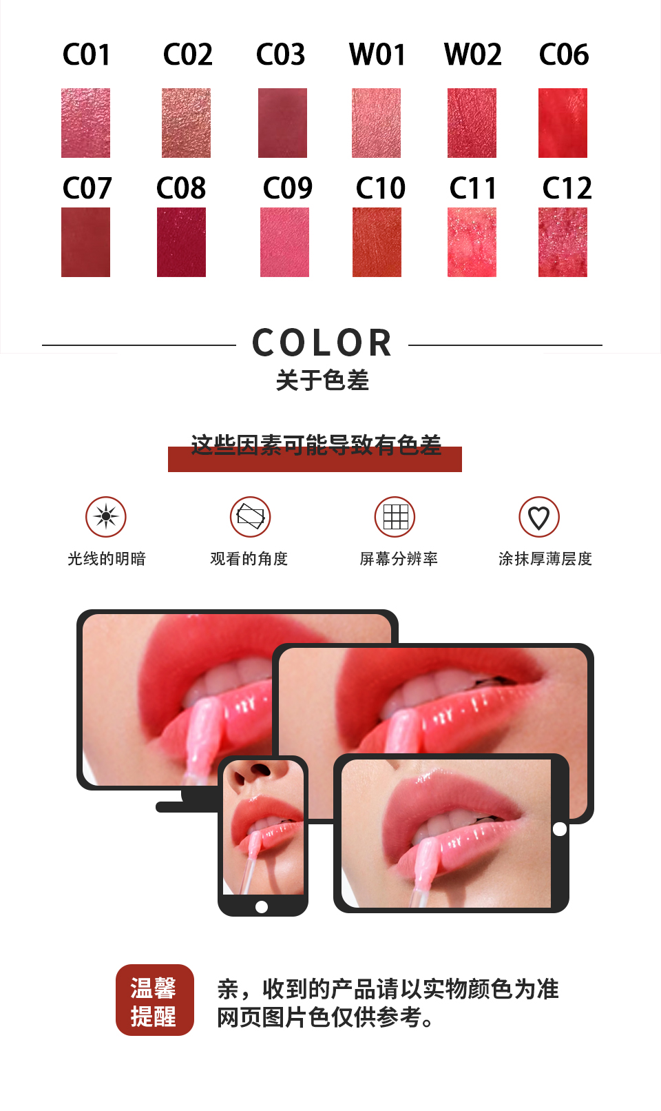 唇釉色号.jpg