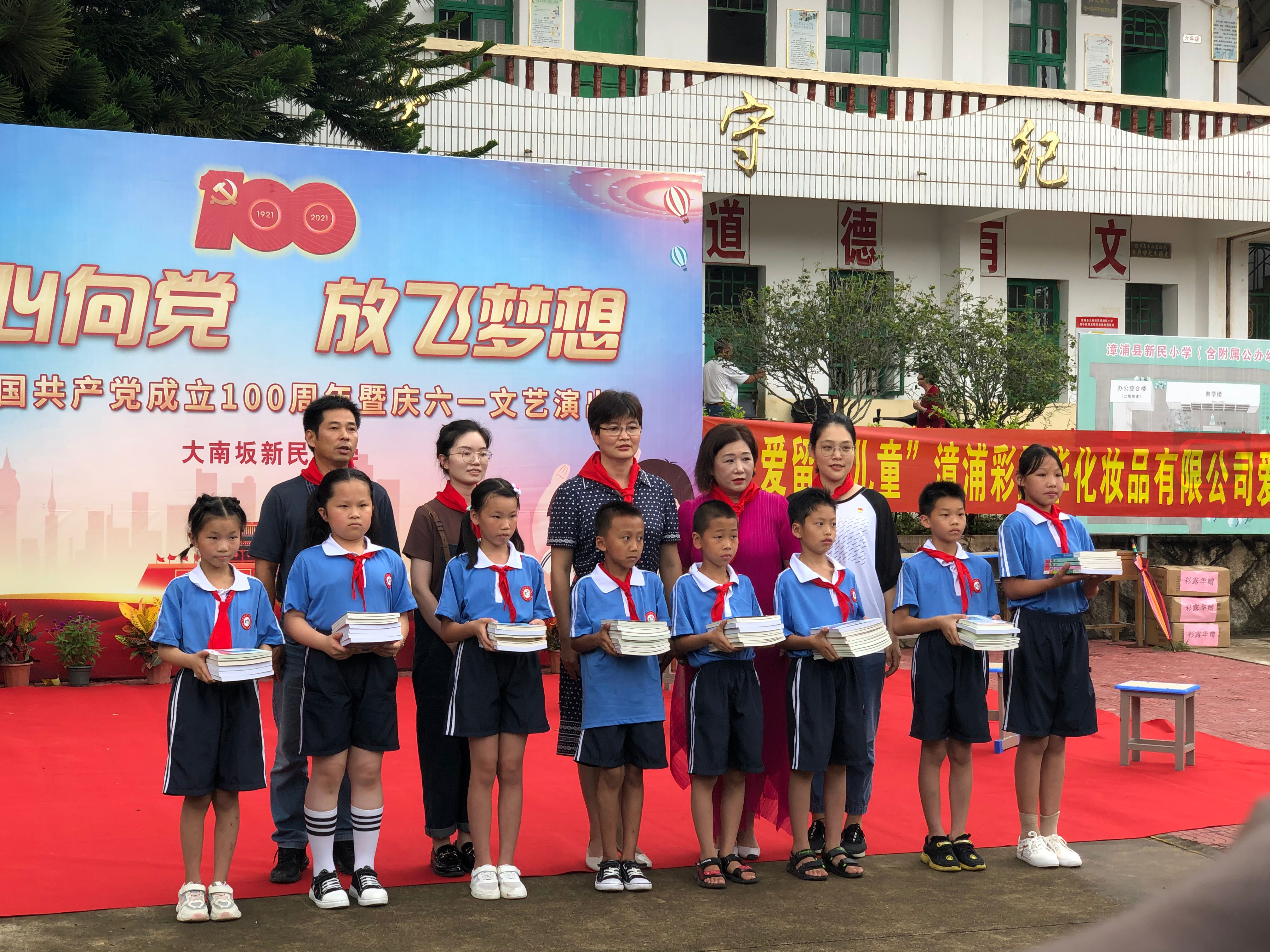 2021年六一为新民小学捐赠图书.jpg